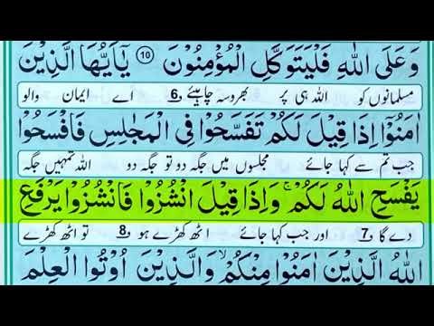 Para 28 Tilawat Quran 28Ramzan ul mubarak !Beautiful voice by Qari muhammad irfan