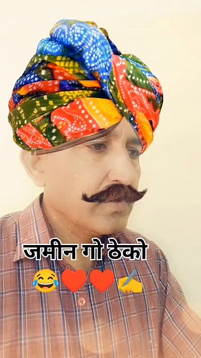 1.7K reactions · 149 shares | जमीन गो ठेको #reels #viral #trending #funny #sukha #makholi #comedy #khajuwala #blog #blogger #vlogger #vlog #मारवाड़ी #मारवाड़ीबाता #बागड़ी #funnyjokes #jmidar #kisan #khetibadi #famous #popular | Sukhmander Singh | Facebook