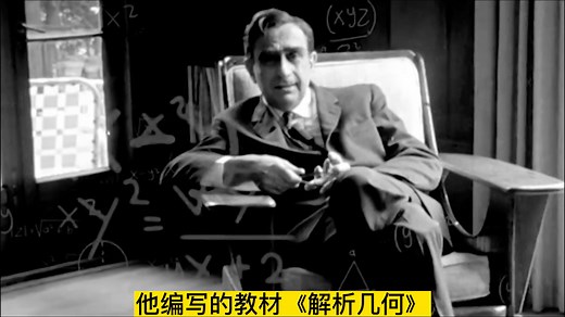 数学奇才格拉斯曼，一个理论领先世界50年，整个数学界都无人能懂