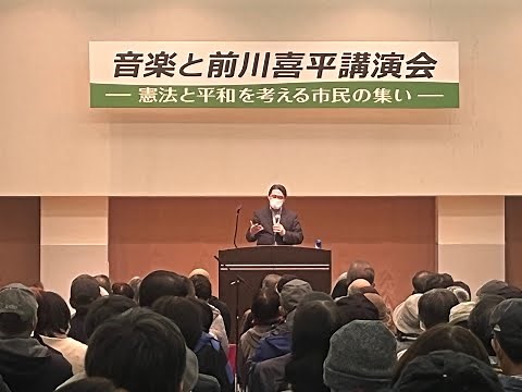 前川喜平 鶴岡講演会 2022.12.4