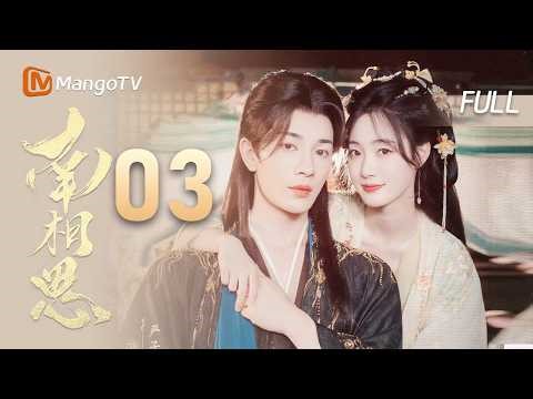 🏅VIP members get early access to 【Southern Longing🖋️】EP03: The cannon fodder female supporting ch...