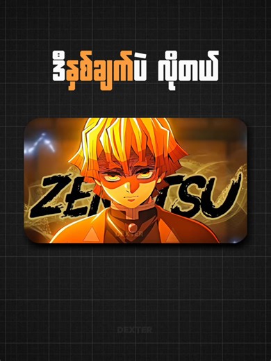 မြန်မာပြိုင် ပိုမိုလှသော edit လုပ်နည်း အသေးစိတ်