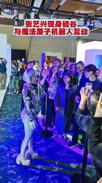 LAY ZHANG Interacts With Magic Atomic Robots | Global Embodied AI Innovation Summit | 2026Apr29