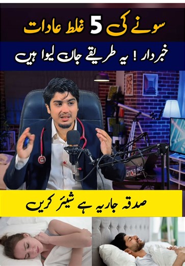 5 Sleeping Habits That'll Ruin Your Health sleep disorders sleep apnea insomnia remedies sleep deprivation symptoms sleep paralysis narcolepsy wrong way to sleep bad sleeping habits sleeping positions to avoid how to sleep better sleep mistakes symptoms of sleep disorder signs of sleep deprivation sleep apnea symptoms insomnia symptoms sleep disturbance symptoms sleep hacks sleep hygiene tips how to improve sleep quality sleep tips sleep remedies sleep disorders in teens sleep problems solutions