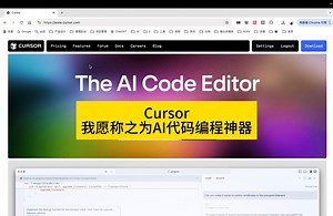 Cursor小白上手教程，附带手搓贪吃蛇小游戏实战教程！