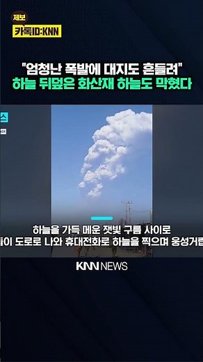 Ethiopia's massive volcanic eruption: Satellite captures the moment of the eruption, creating a t...