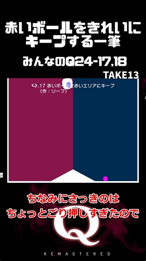 Upon closer inspection, it seems there were still some easy problems left... Keep the red ball ne...