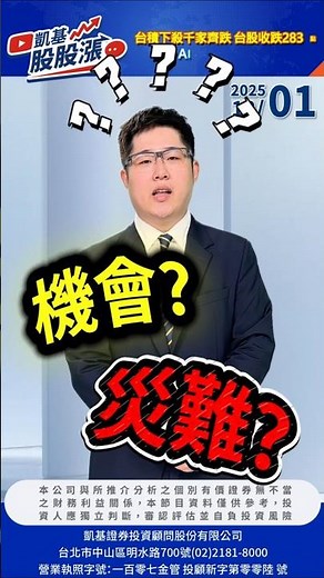 台積下殺千家齊跌 台股收跌283點 AI/HPC商機點火 測試廠前景旺
