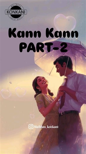 Maibhas Konkani | Kann Kann Kankana-What a Lyrics ❤️ 💙 💜 💖 @prajothdsa @kevin.misquith Credits: Vocals:Prajoth D'sa Composer:Roshan Belman Lyrics:Wilson... | Instagram