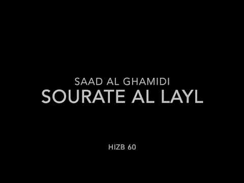 Hizb 60 - Saad Al Ghamidi الحزب ٦٠ - سعد الغامدي