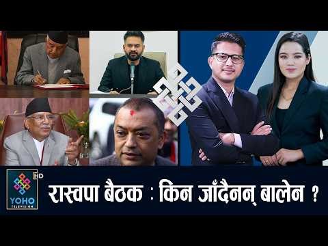 बालेनलाई राष्ट्रपतिले रोके, कांग्रेस–एमालेले जिते, मेयरले डोजर चलाएपछि खनिए रवि, बम्जनले पाए सफाइ ||