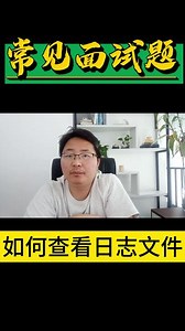 webdav怎么看日志