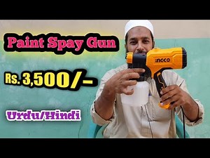 paint spray gun||paint spray machine||shajretooba||tools reviewer||ingco tools||paint sprayer