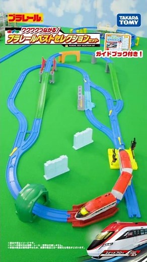 [Plarail] Exciting Connections! Plarail Best Selection Set