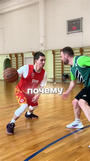 Попробуй это упражнение для контроля дриблинга: Начни медленно вести мяч одной рукой максимально низко. После каждых двух ударов резко меняй руку перед собой и сразу снова опускай мяч вниз. Главная задача: не смотреть на мяч и не поднимать корпус во время перевода. Чем ниже твой центр тяжести, тем сложнее выбить мяч при агрессивной защите. А когда почувствуешь контроль, начинай постепенно ускоряться. Именно так дриблинг становится жёстким и уверенным, а не просто быстрым. Сохрани, чтобы не потер