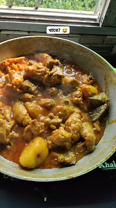 86K views · 2.7K reactions | Sedin Office er Sobai bollo Amay ektu Ranna Kore dite Hobe Tai etto Ayojon  ।। #reelsfacebookpage #reelsindia #trendingreels | Funky Soul | Facebook