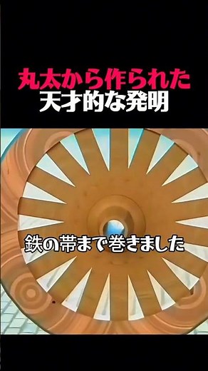 車輪の誕生 — 人類が丸太から生み出した最高の発明