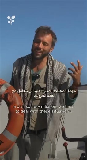 Family Boat Engine Fails, But We Sail On. The Family Boat has suffered a catastrophic engine failure and can no longer continue. This vessel has already withstood drone attacks with incendiary devices and continuous bureaucratic warfare. Dealing with these situations is a reality for a grassroots, civil society mission like ours. Our boats demand constant maintenance, and sometimes, mechanical failures happen. Our mission is unwavering. We are immediately adapting, reallocating our fleet coordin