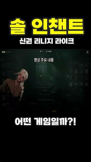 New MMORPG 'Sol Enchant' Released