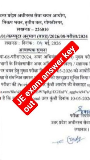 je answer key out