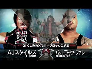 Aj Styles vs Bad Luck Fale G1 CLIMAX 25 higlights