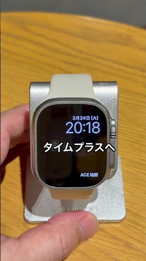 Apple Watch 文字盤変更、こっちでも