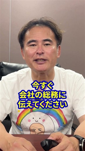 障害者手帳を持っているのにサービスを何も使っていない方、年間数万〜10万円以上損しているかもしれません。#障害者手帳 #障害年金 #杉山事務所