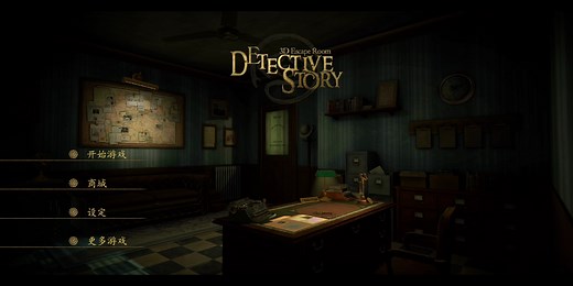 《3D Escape Room :DETECTIVE STORY》/《3D密室逃脱：侦探故事》（5章节）全章攻略手游视频
