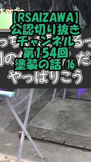 【RSアイザワ 第154回 塗装の話 16】ロードスターの塗装についてのアレコレを解説！RSアイザワHP ⇒ http://rsaizawa.co.jp/ #na #roadster