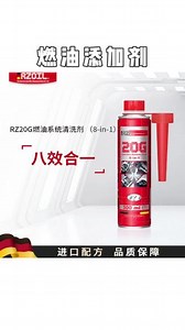 车辆养护不仅仅是清理积碳那么简单#RZOIL #燃油添加剂 #三元催化和颗粒捕捉器
