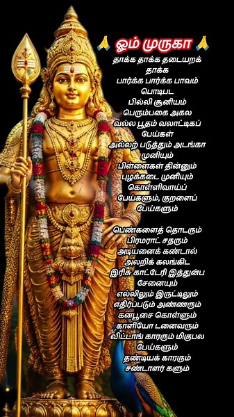 🛕 கந்த சஷ்டி கவசம் | Kanda Sashti Kavasam|முருகன் பக்தி பாடல்|Murugan Devotional Song|SaiBakthiTamil