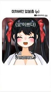 어디까지 미칠지 감도 안 오는 얼불춤 (Phantigma) #shorts