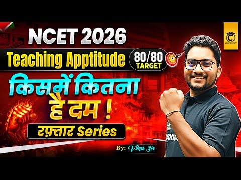 NCET 2026 | Most Expected MCQ Raftaar | NCET Teaching Aptitude PYQs, NEP | Target 80/80 Class - 14