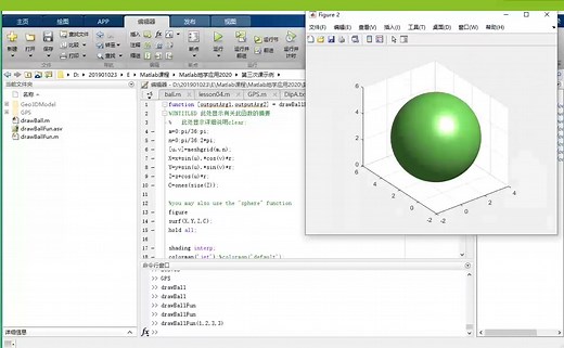 Matlab地学应用基础篇2：面向对象程序设计