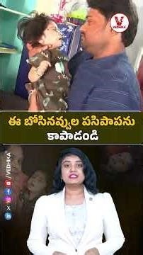 7 నెల‌ల చిన్నారికి అరుదైన వ్యాధి..ఒక్క ఇంజ‌క్ష‌న్ ఖ‌రీదు రూ.16 కోట్లు #savethebaby #kurnool #viral