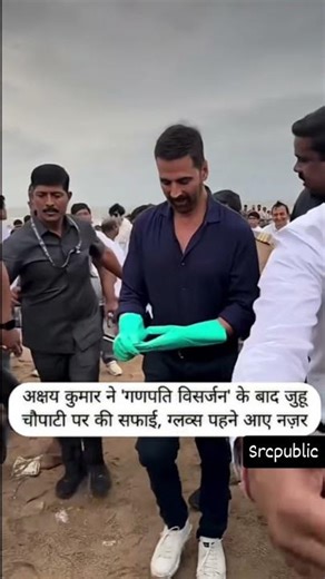 अक्षय कुमार ने 'गणपति विसर्जन' के बाद जुहू चौपाटी पर की सफाई, #shorts #motivation #trending