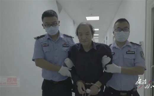 党风廉政警示教育片《损公肥私终落网》