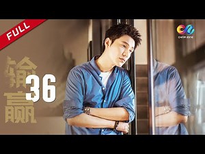 [Win the Future] EP36 Starring: Chen Kun | Xin Zhilei |Welcome to Subscribe