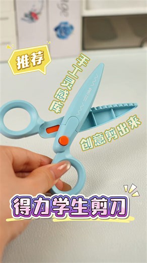 得力（deli）学生剪刀儿童手工花边可换剪刃安全手工DIY套装塑料加厚耐用剪子不伤手135mm TJ302混