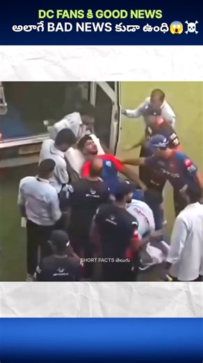 DC Fans ki Bumper News! 🤩 Mitchell Starc In.. #crickettelugu 😱 #dc #viral #shorts #cricketupdates
