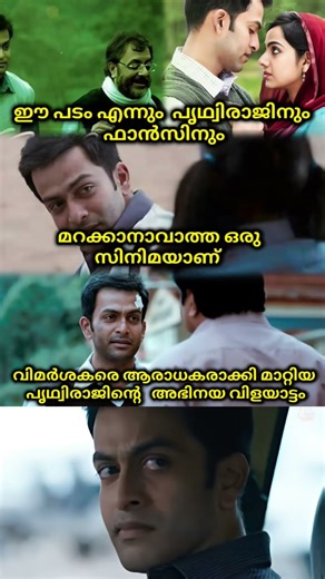 ❤️‍🔥അയാളും ഞാനും തമ്മിൽ ❤️‍🔥