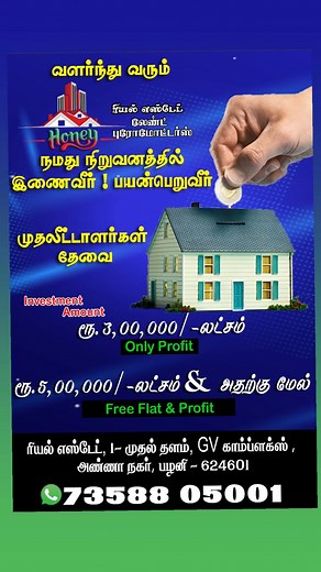 Are you looking for investment in property? I have residential/commercial/land and open plot project #HoneyHome If interested please DM or WhatsApp..73588 05001. #Invest in property, not in schemes... "beware of Scammer." | பழநி-The Temple City | Facebook