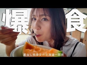 [CAR CAMPING] Woman enjoying summer nature and Japanese gourmet/ASMR