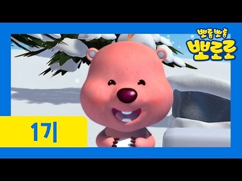 [뽀로로 1기] #04 웃는 얼굴이 예뻐요