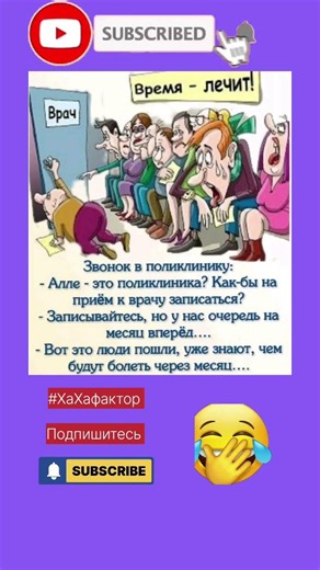 #memes, #смех, #прикол, #юмор, #мем, #шуточное, #ржака, #рек, #рекомендации, #анекдоты