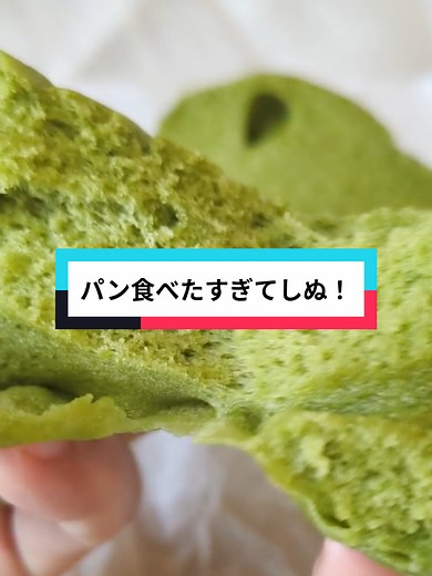 簡単うま抹茶米粉蒸しパンの作り方