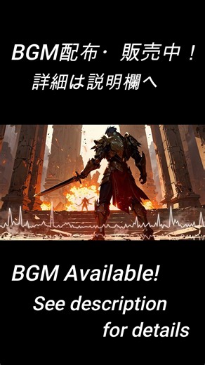 【フリーBGM / Free BGM】Collapse【RPG・戦闘・かっこいい / Battle・Epic】#shorts #FreeBGM #GameMusic
