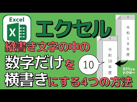 4 ways to make numbers in vertical text horizontal in Excel [Excel]