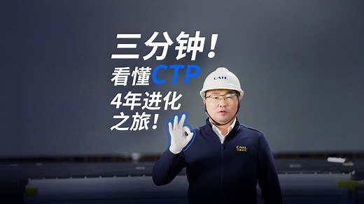 三分钟，看完CTP技术进化的4年