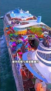 中国打造出亚洲顶级豪华邮轮